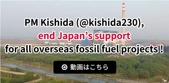PM Kishida (@kishida230), end Japan’s support 
for all overseas fossil fuel projects!